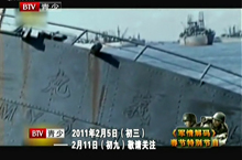 《军情解码》20110307-日本联合舰队覆灭记
